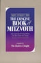 Concise Book of Mitzvot - Sefer HaMitzvot HaKatzar