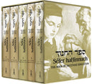 Sefer Ha - Hinnuch: Student Edition 5 - Volume Gift - Boxed Set
