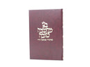 Bnei Machshavah Tovah - בני מחשבה טובה