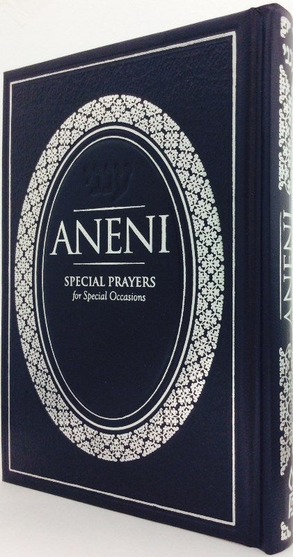 Aneni Hebrew-English Classsic Edition - Hardcover (Navy)