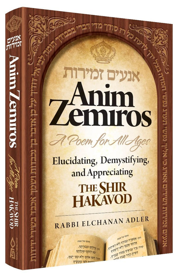 Anim Zemiros - A Poem For All Ages