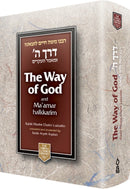 Way of G-d: Derech Hashem