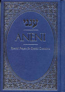 Aneni Hebrew-English Simcha Edition - Pocket Size - Hardcover (Blue)