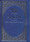Aneni Hebrew-English Simcha Edition - Pocket Size - Hardcover (Blue)