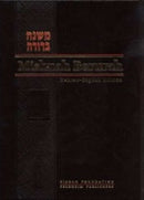Mishnah Berurah