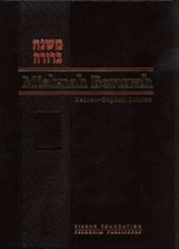 Mishnah Berurah