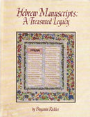 Hebrew Manuscripts