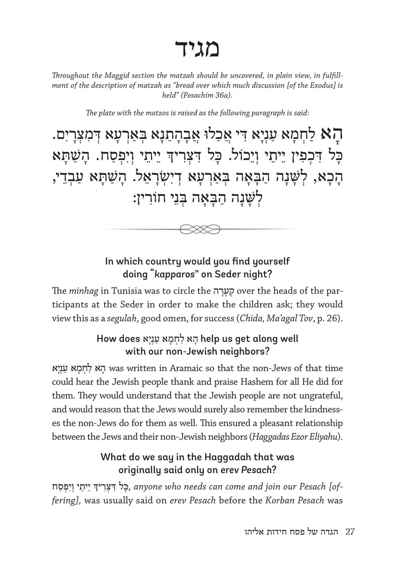 Haggadah For The Curious 1