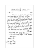 Forty Days: Inspiring Daily Lessons in Teshuvah, Tefillah, and Tzedakah