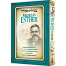 Megillas Esther