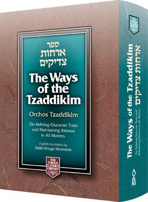 Ways of Tzaddikim Compact