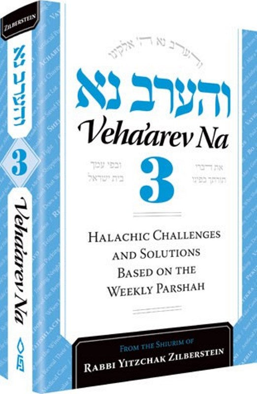 Veha'arev Na - Volume 3