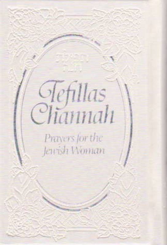 Tefillas Channah - Hebrew-English - Mini (White)