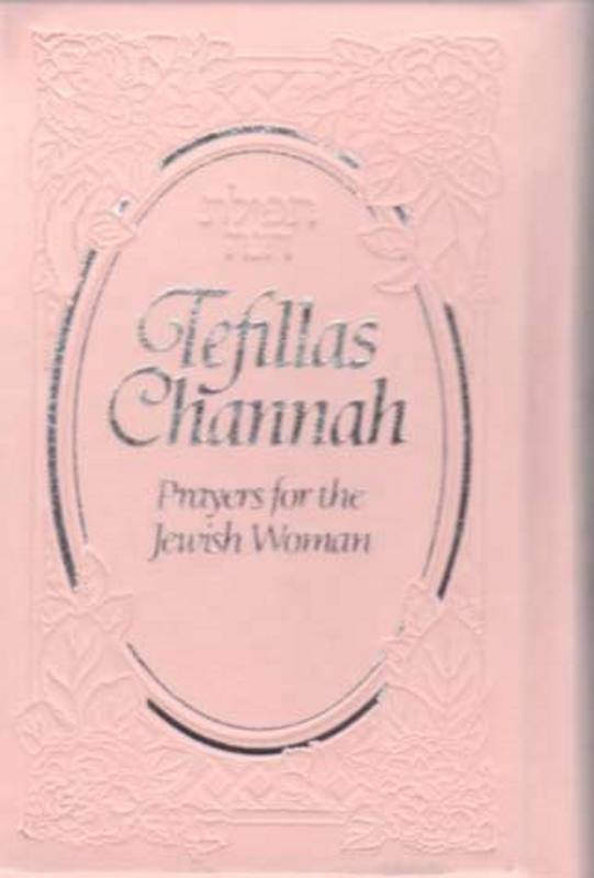 Tefillas Channah - Hebrew-English - Mini (Pink)