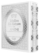 Tehillim Eis Ratzon and Aneini - White
