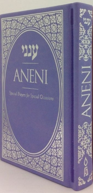 Aneni Hebrew-English Simcha Edition - Pocket Size - Hardcover (Purple)