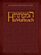 HaMafteach: Talmud Bavli Indexed Reference Guide