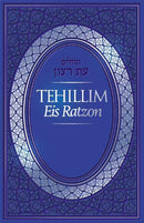 Tehillim Eis Ratzon Hebrew-English - Hardcover (Dark Blue)