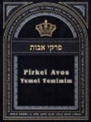 Pirkei Avos, Yemei Temimim