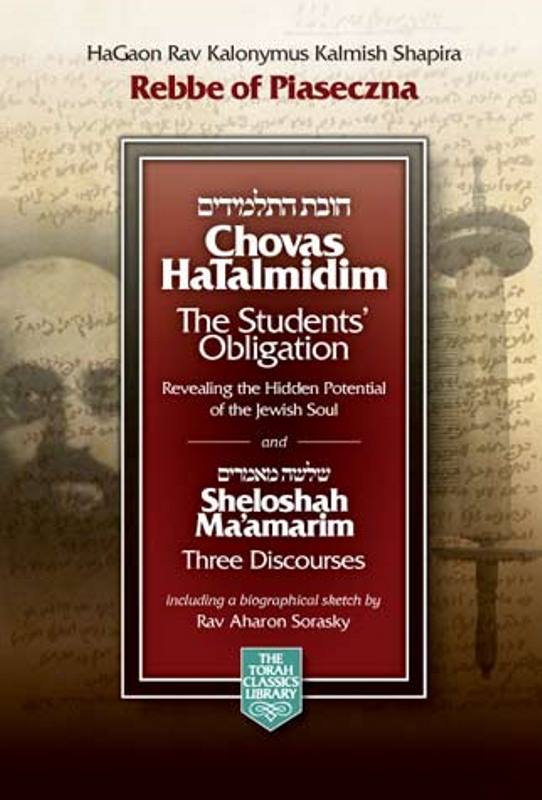 Chovas Hatalmidim:The Students' Obligation & Sheloshah Ma'Amarim