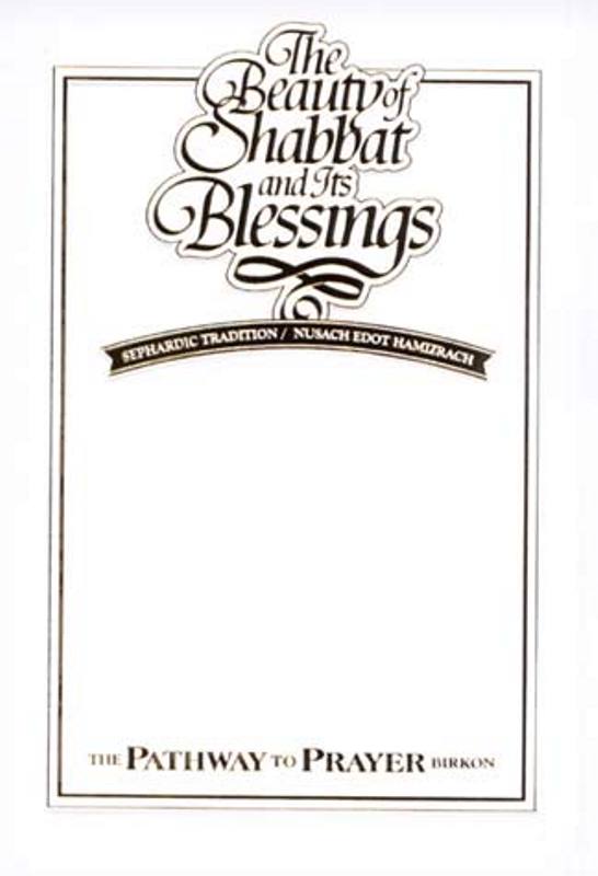 The Beauty of Shabbat and Its Blessings - Edut Mizrach
