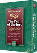 Path of The Just - Mesillas Yesharim