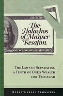 The Halachos of Ma'Aser Kesafim