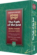 Path of The Just - Mesillas Yesharim