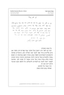 Z'manim: Rosh Chodesh, the Dateline, and The Calendar In Jewish Law