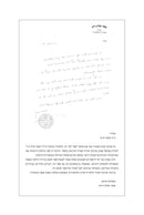 Food - A Halachic Analysis