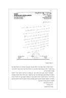 Food - A Halachic Analysis