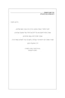 Emerging From Darkness: Chanukah
