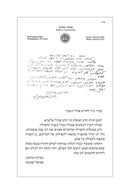 Living Tefillah - A Journey Into Heart of Prayer
