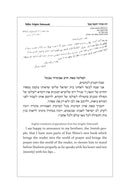 Living Tefillah - A Journey Into Heart of Prayer