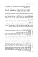 The Coronavirus Pandemic (English & Hebrew)