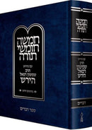 Chumash Im Pirush HaRav Shimshon Raphael Hirsch - חומש עם פירוש הרב שמשון רפאל הירש