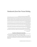 The Challenge of Jewish History