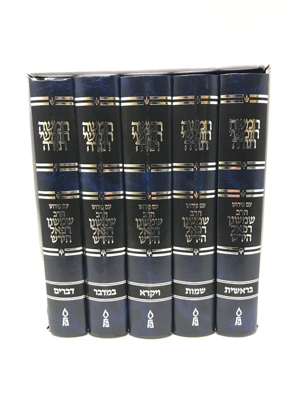 Hirsch Chumash Hebrew New 5 Volume Set - חומש עם פירוש הרב שמשון רפאל הירש 5 כרכים
