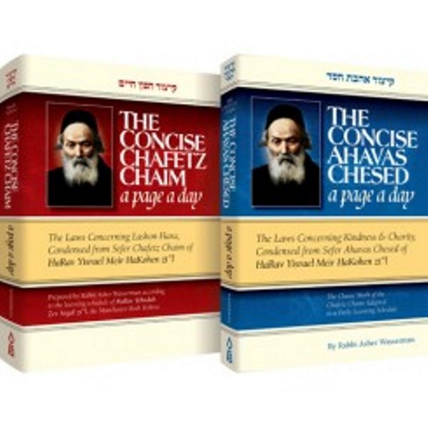 The Concise Chofetz Chaim Ahavas Chesed 2 Volumes Set