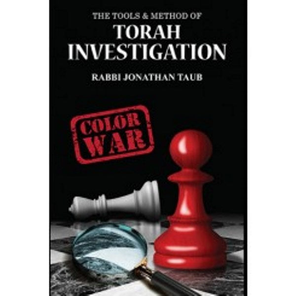 The Tools & Method of Torah Investigation