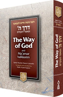 Way of G-d: Derech Hashem