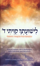 Hashem I Long For Your Salvation