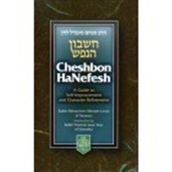 Cheshbon Ha - Nefesh