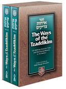 The Ways of The Tzaddikim - Orchos Tzaddikim, Pocket, 2 Vol