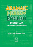 Aramaic - Hebrew - English Dictionary