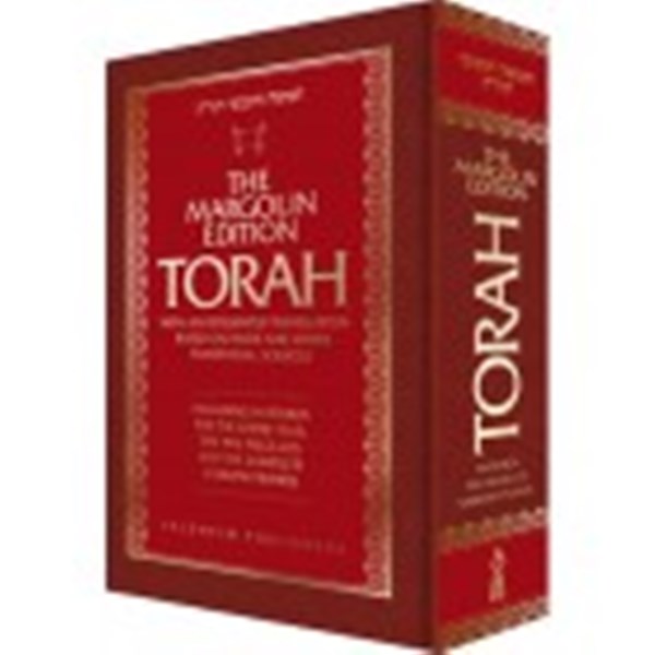 The Torah, Margolin Edition (Classic Edition)