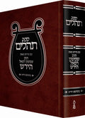 Tehillim