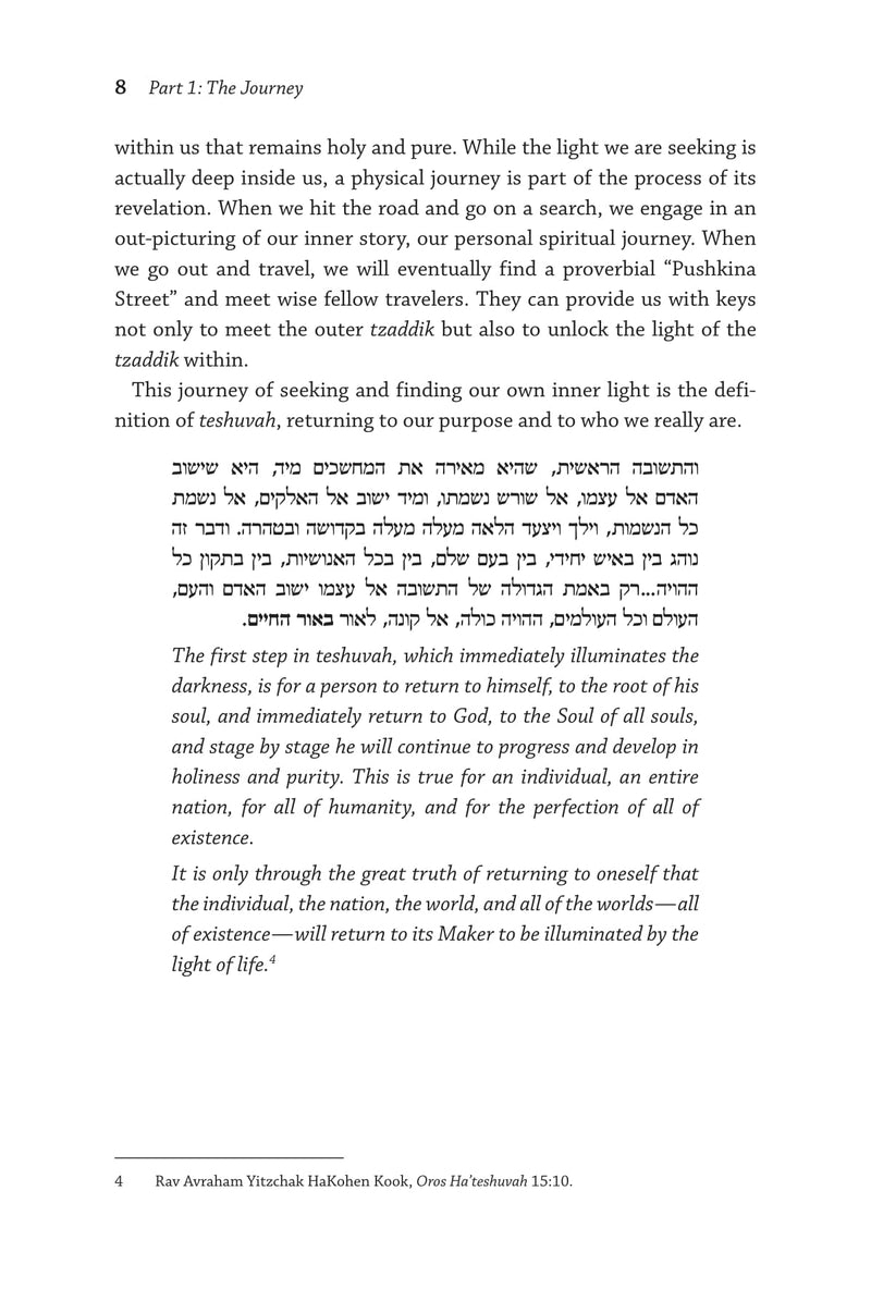 Baderech: Along The Path of Teshuvah