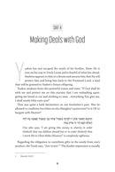 The Transformative Daf - Tractate Rosh Hashanah