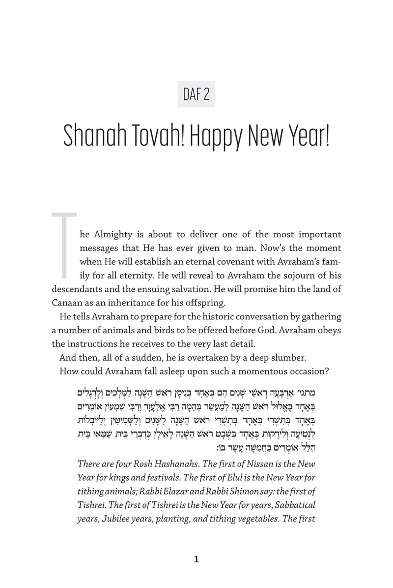 The Transformative Daf - Tractate Rosh Hashanah